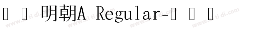 醍醐明朝A Regular字体转换